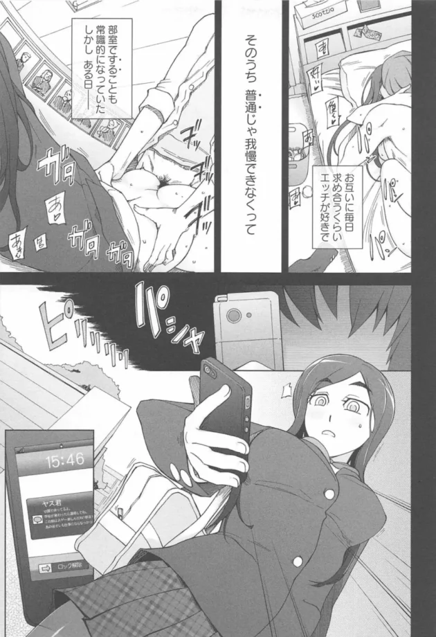 脅迫されて露出させられすべり台の上でオナニーさせられちゃう女子高生！【無料 エロ同人】13