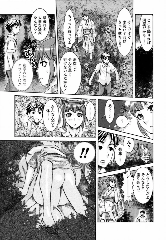 気が強くてすぐ殴ってくるけど可愛い幼馴染とマツリに行ったら野外エッチを見ちゃって、テンション上がって…【無料 エロ同人】13