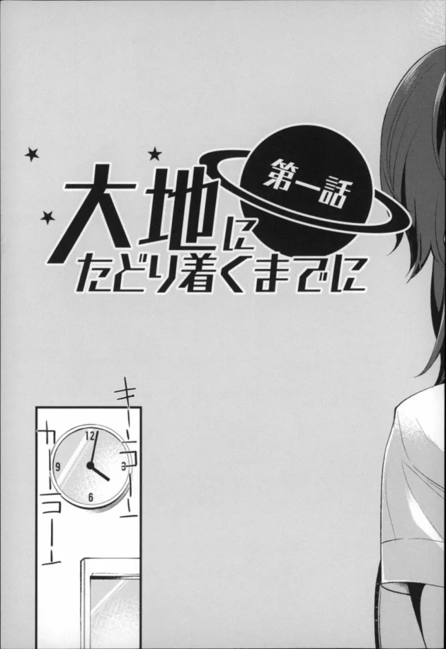 ナメた態度の生意気ＪＳを先生の大人ちんぽで処女喪失お仕置き中出しセックス【無料 エロ同人】13