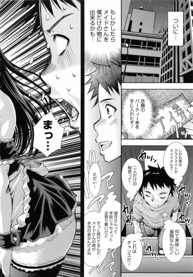 雪山で遭難！ゴンドラでおしっこ漏らした少女のまんこクンニしつつ中出しＨ【無料 エロ同人】13