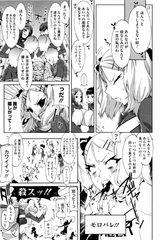 ちょっとツラかしてくれない？って凶暴な幼馴染（女）に凸られてビクビクしてたら、ウヒョーな展開に～【ED エロ同人】13