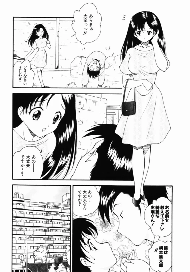 電話中に手マンしたり体中いじくりまわしたりして処女を奪うDQNな男【無料 エロ同人】13