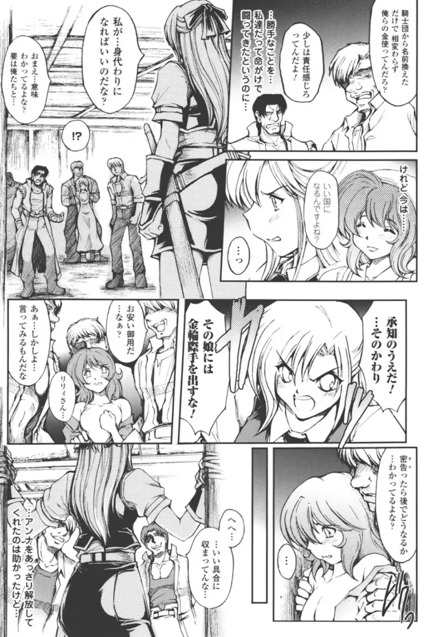 ゴロツキに囚われた娘さんの代わりに拘束されてレイプされちゃう女騎士さんが意外に淫乱だった【無料 エロ同人】13