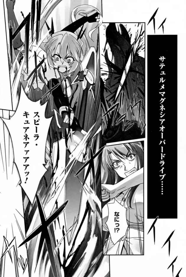 触手でイカセられまくる女の子には不思議な魅力があるあるあるあるあるある【無料 エロ同人】13