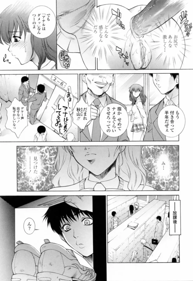 アナニーにハマっちゃった女子校生が、ど～してもアナルセックスしたくて思い切った行動に出てみた結果【無料 エロ同人】13
