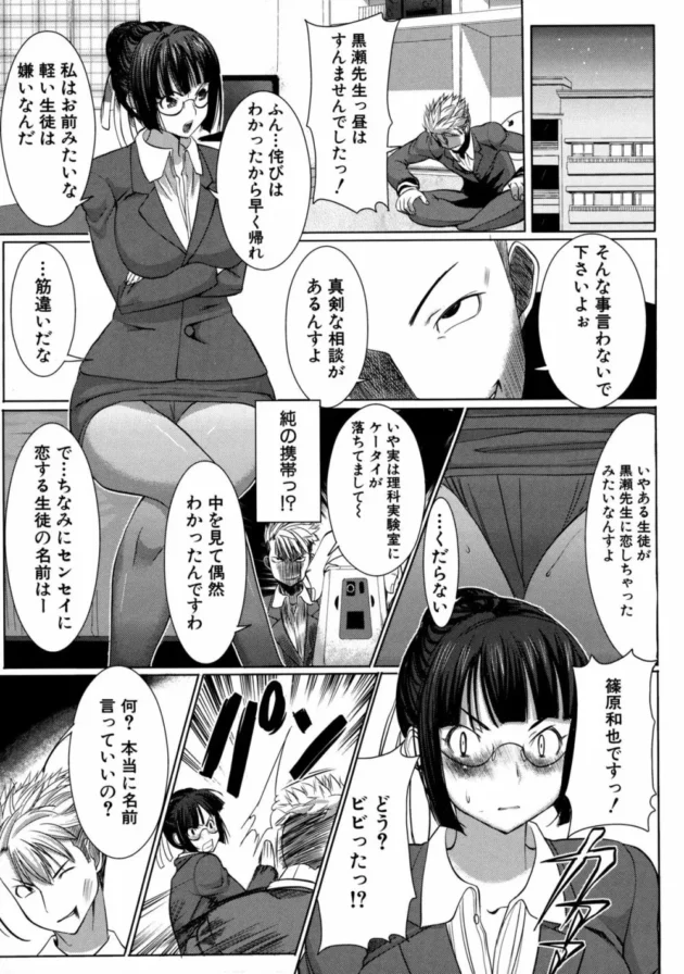 ヤンキー男子の乱暴なセックスに流されて快楽に堕ちるアラサー女教師【無料 エロ同人】13