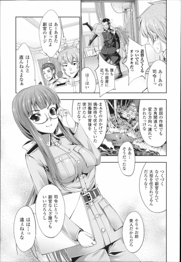 女王様な副官に痴女調教される司令が裏山ｗ【無料 エロ同人】13