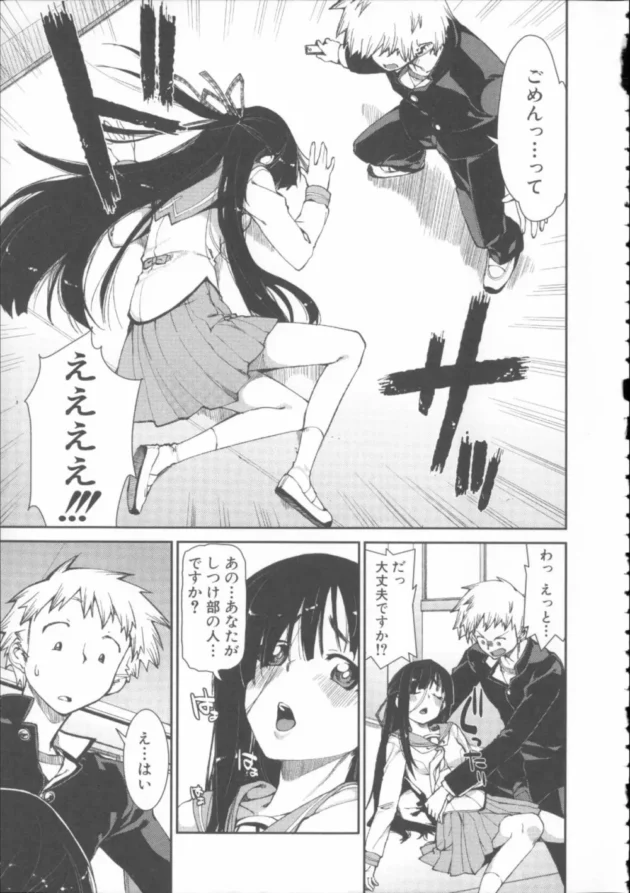 お嬢様で御令嬢のJKにオナニーが我慢できないから躾けをしてくださいって頼まれた結果【無料 エロ同人】13