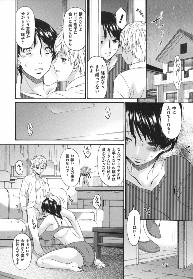 僕がオカズにしてたＤＶＤの女の人がまさか友人に調教され従順性奴隷になった母だったとは【無料 エロ同人】13