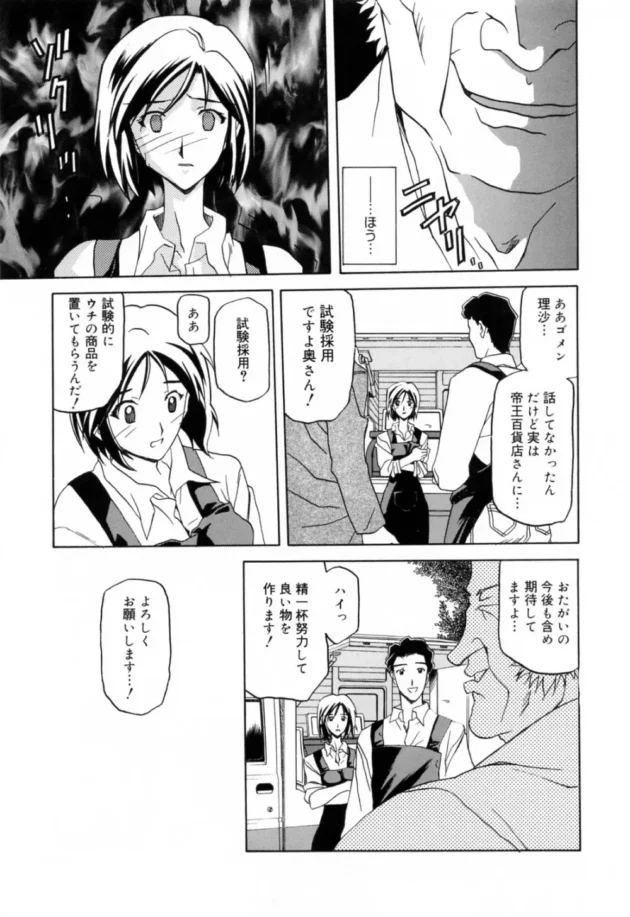 旦那以外の男を知らない美人妻がおっさんのデカマラちんこでＮＴＲ！快楽堕ち寸前【無料 エロ同人】13