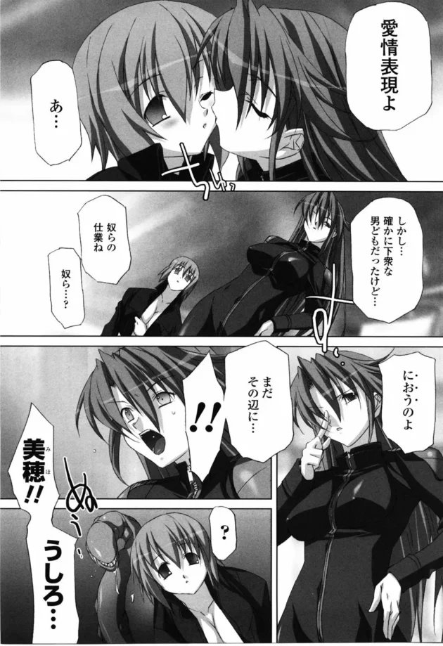 婦人警官がフタナリの女所長に陵辱レイプ！囚人たちの大量ちんぽで犯され自我崩壊【無料 エロ同人】13