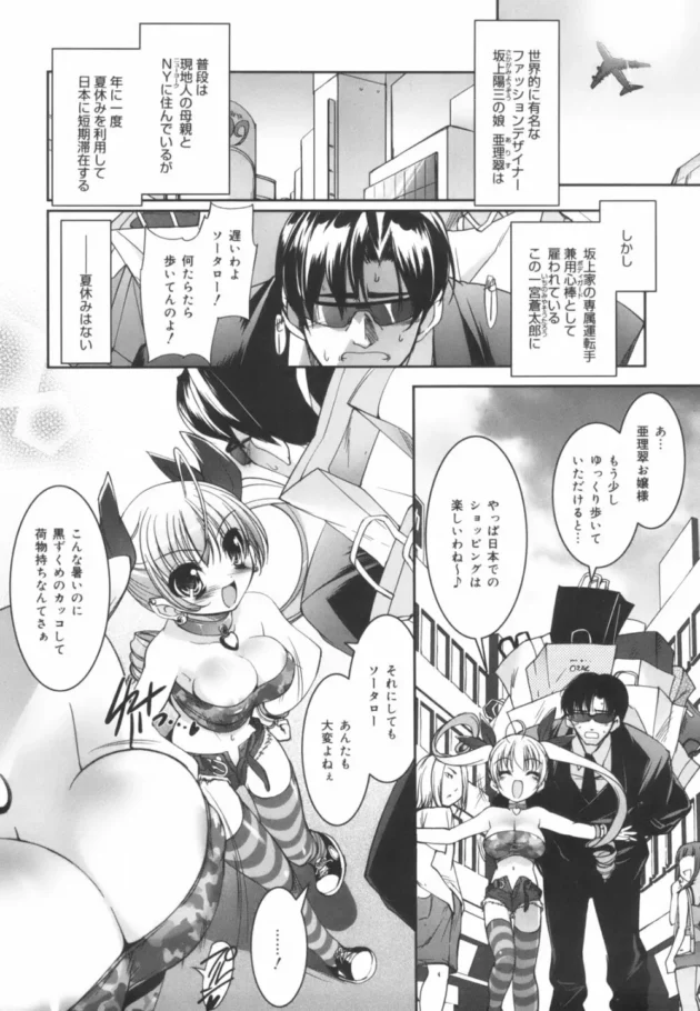 ロリ巨乳なわがままお嬢様と世話係の男がエッチしてラブラブに【反村幼児 エロ同人】13