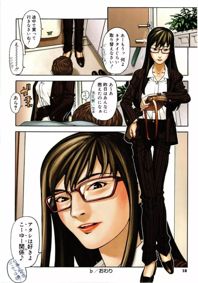 オンオフハッキリした先輩ＯＬとの濃厚ＳＥＸ！エッチの時だけ可愛いのいいね【ひぢりれい エロ同人】13
