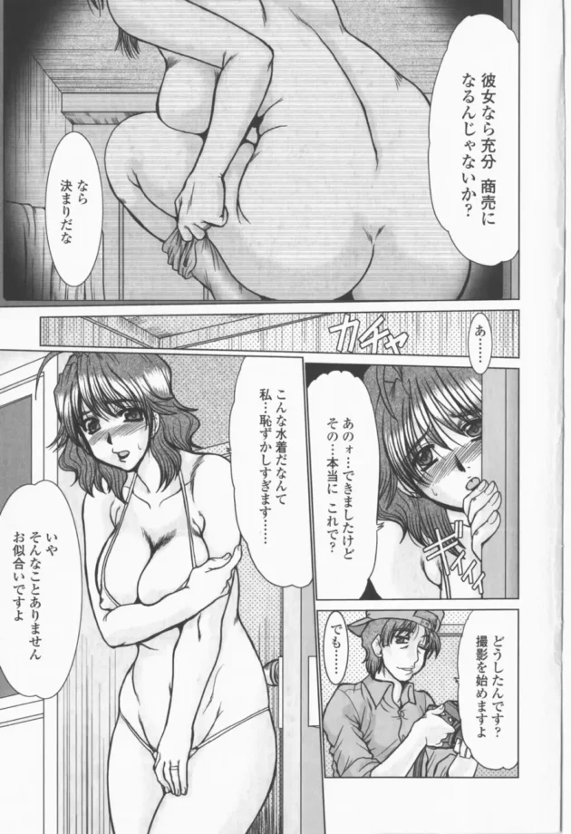 カードを使い過ぎちゃった人妻さんがモデルのスカウトに声をかけられて、事務所についていっちゃったらAVでレイプ気味に陵辱されちゃうんだけど、だんだんノッテきて2穴されてはじけちゃう【無料 エロ同人】13