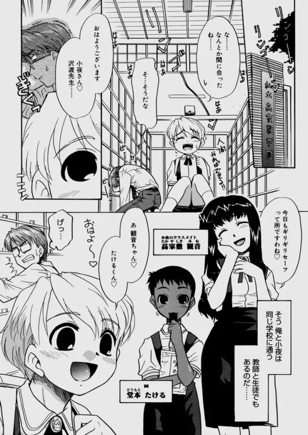 オレ先生やっていて生徒で従姉妹の娘の女子校生と付き合ってるんだけど、もしかしたら彼女は、イトコとエッチした時のオレの種かもしれなくて娘かもしれない…どうしたらいい？【無料 エロ同人】13