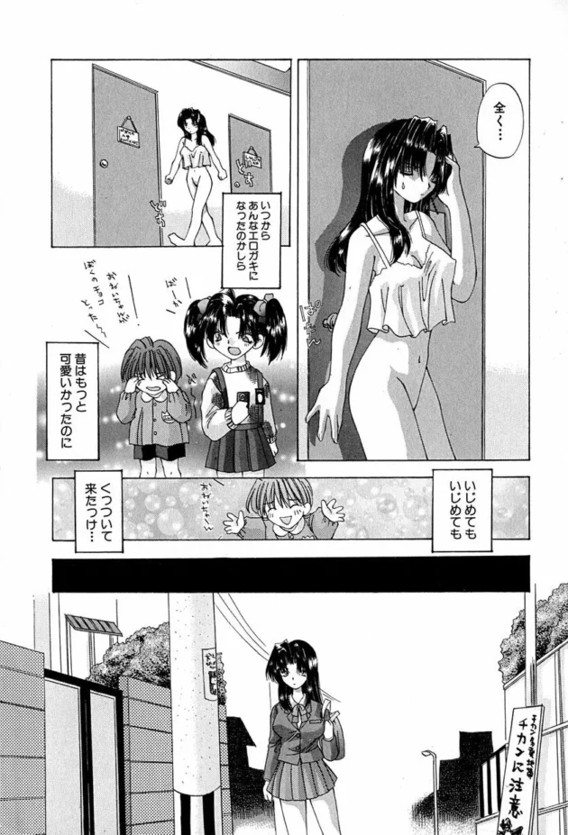 弟がアタシのオナニー覗いていたくせに彼女作って生意気だから逆レイプしてやった【無料 エロ同人】13