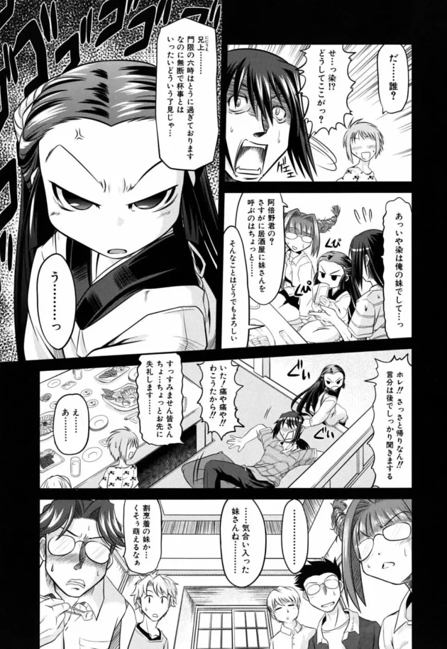 里を抜け出した兄を追って来たロリかわ妹が夜這いかけて近親相姦しちゃってるよ～【田倉まひろ エロ同人】13