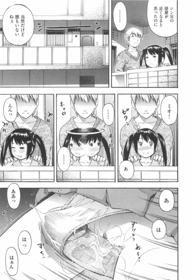 おまんこも良いけど最近は妹のアナルがお気に入りで、新居のマンションで早速マーキングアナルＳＥＸ【てっちゃん エロ同人】13