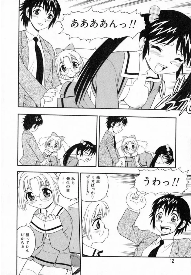 教師になって先生も美人だし生徒も可愛い子ばかり…と思ってたら皆フタナリだった件【しのざき嶺 エロ同人】13