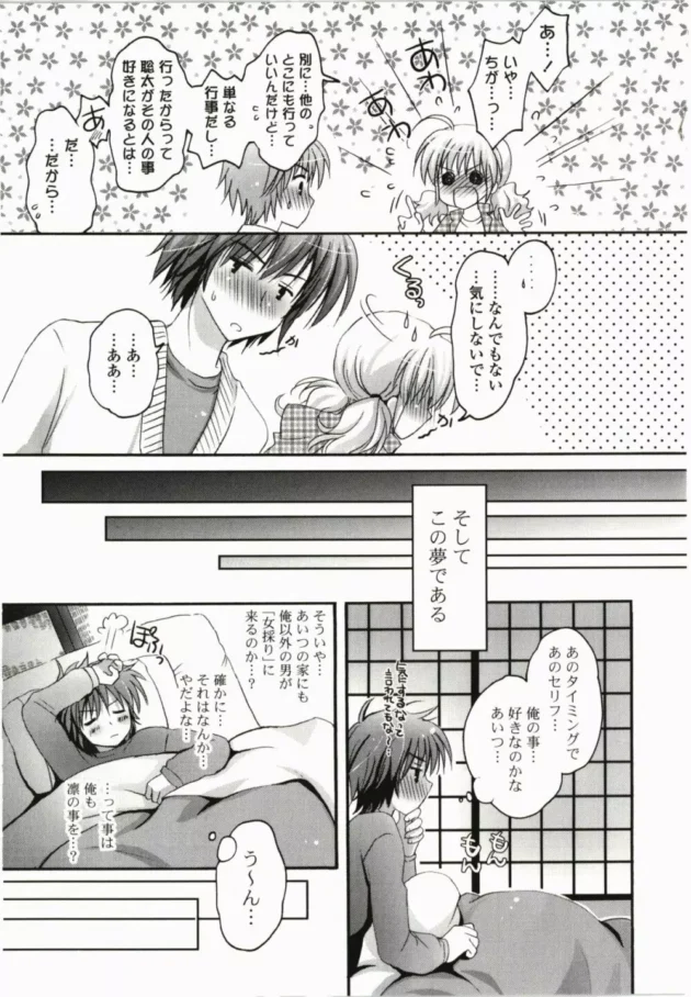田舎に帰ったら大晦日に女採りに行けって言われたｗ【無料 エロ同人】13