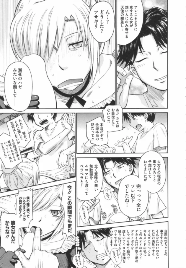 ツンデレを超えた毒舌メイドとお風呂でソーププレイしてアナルもマンコもガッツリ開発してイカせまくってやった【無料 エロ同人】13