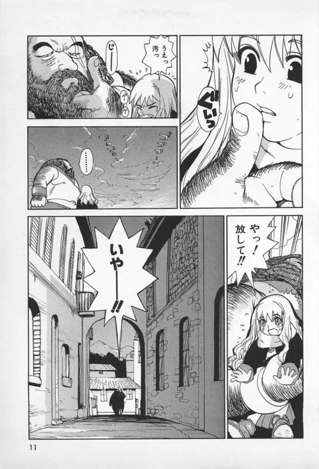 ロリカワな魔法少女がパートナーを探している途中ででかいオジサンに拉致られて小屋に連れていかれて処女マンコをレイプされちゃう！巨根チンポを無理矢理ねじ込まれて中出しされて【無料 エロ同人】13
