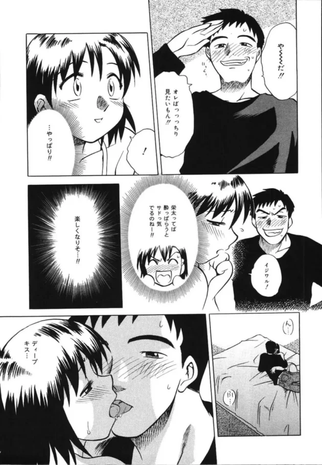付き合ってセックスしてるとマンネリするから彼女さんは考えた！【無料 エロ同人】13