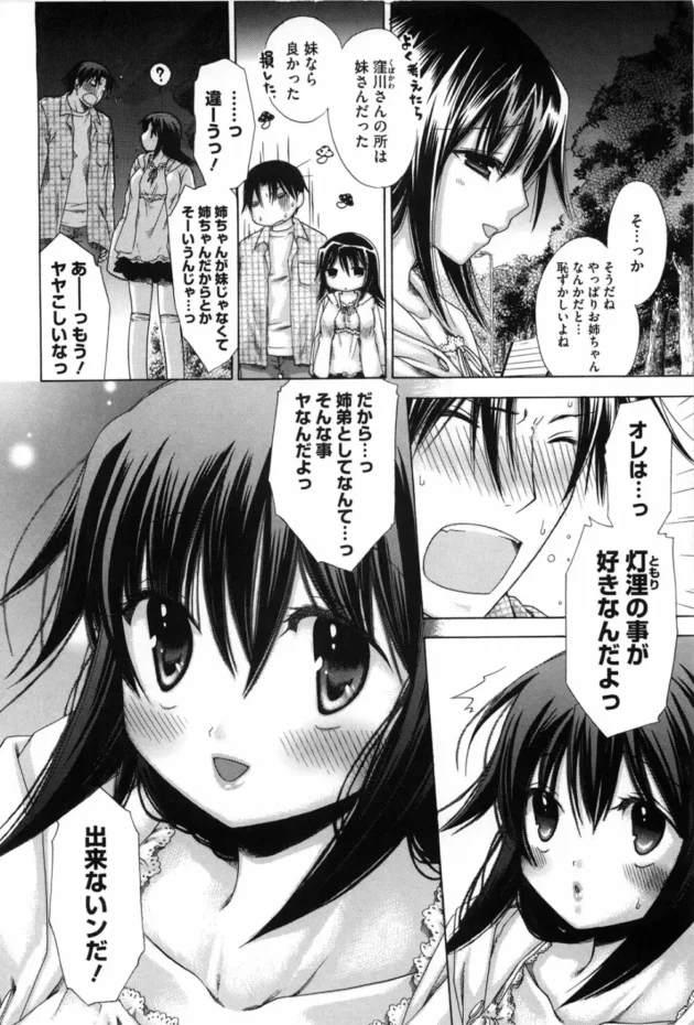 天然系で巨乳の姉ちゃんがバイトを始めた。【無料 エロ同人】13