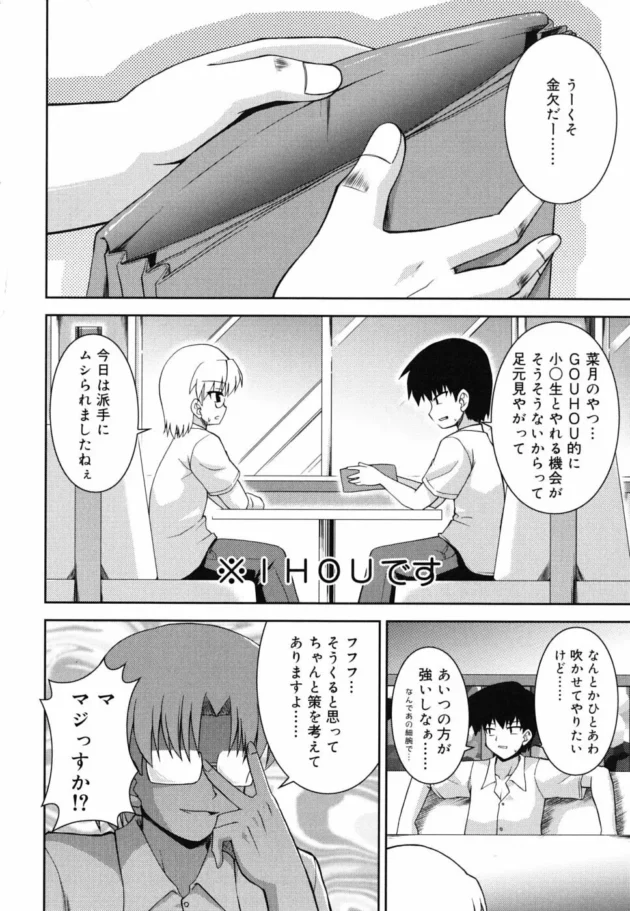 ロリな美少女の秘孔を突いて身体をしびれさせオマソコにチムポ2本差し【無料 エロ同人】13