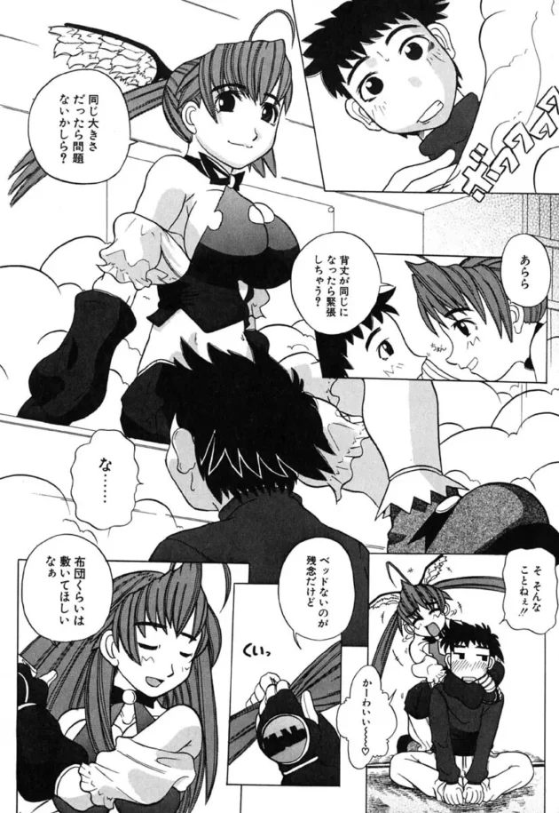童貞なのにエロ漫画家になった結果ｗ【無料 エロ同人】13