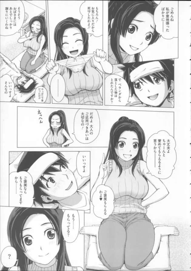 体育倉庫で思い出しオナニーしてたら同じ部の女子に見られていて人生オワタと思っていたら続きをしてって言われて射精したら、次の日にまたお呼びが掛かって…【無料 エロ同人】13
