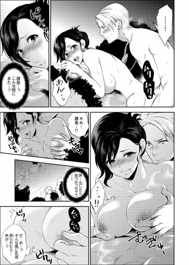 社員旅行で部下の巨乳美女誘惑されてついに手だしちゃう課長ｗ【無料 エロ同人】13