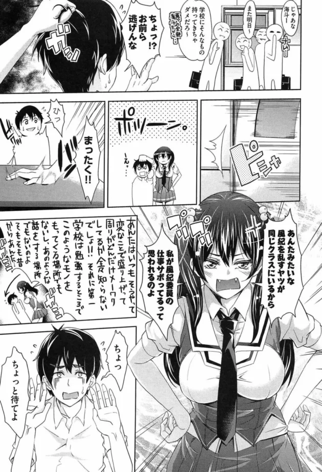 彼氏の隣人はドＳな元カレで再会して一日だけ奴隷に…と言われて犯され雌豚覚醒しちゃった清純系美女【桜桃千絵里 エロ同人】13