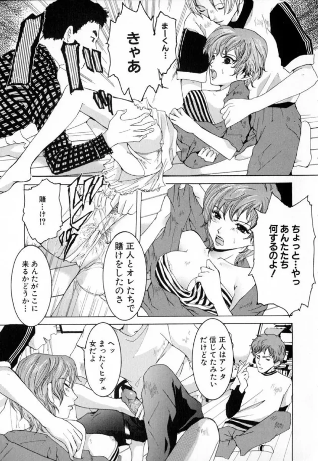 童貞キラーのビッチな人妻の末路ｗ【橘敦司 エロ同人】13