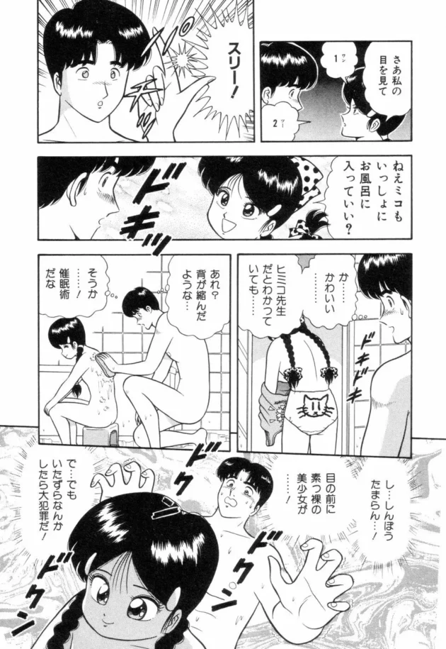 どんな性の悩みも解決しちゃう美人先生の治療方法【飛鳥弓樹 エロ同人】13