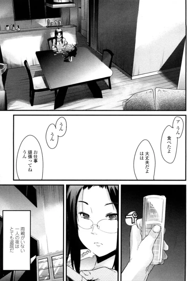 う…そっ…！うそおっ!!おしりなのにぃっ…！おしりでっ！わたっ…！ひぃィニッ【内々けやき エロ同人】13