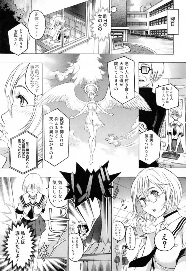 ヤリマン女子校生なんて、ある意味学生の本来あるべき姿だろｗ【無料 エロ同人】13