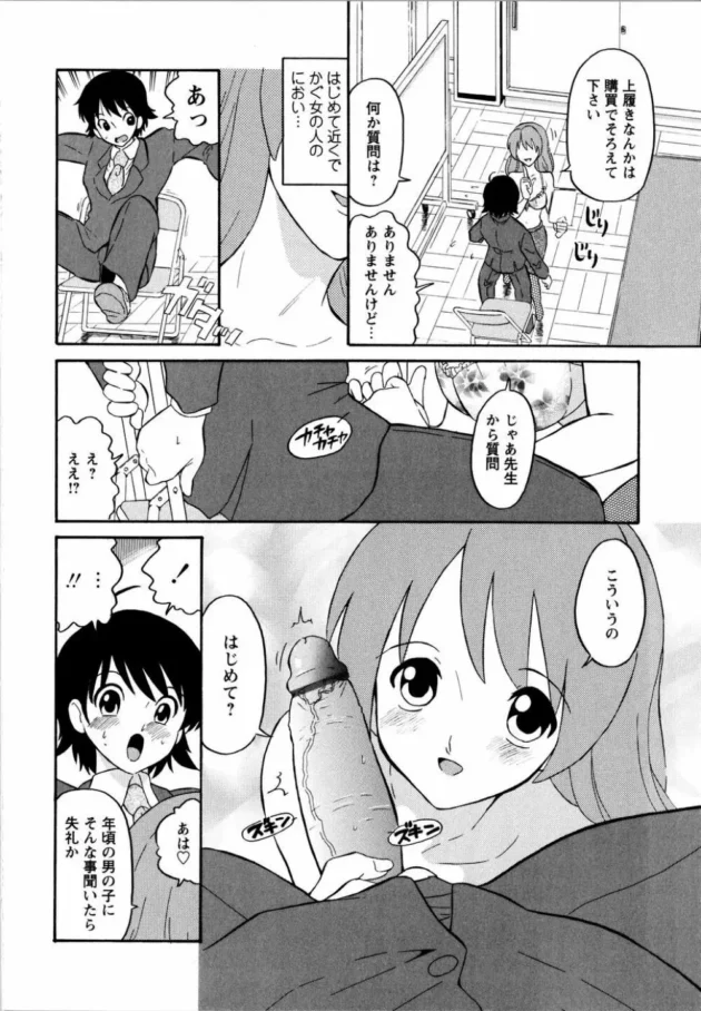 男子校から憧れの共学の高校に転校したら、そこは去年まで女子校でオレが男子１号になった！オレ始まった！【無料 エロ同人】13