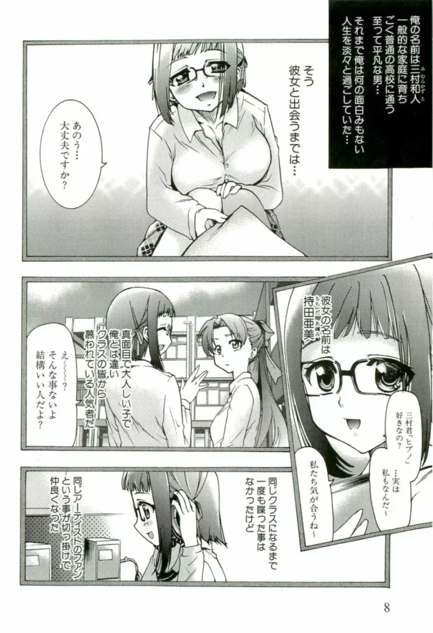 好きになった女子が男と２人で歩いてたからって逆恨みしたストーカー体質の男が催眠術を手にいれて鬼畜外道な振る舞いをするよ【無料 エロ同人】13