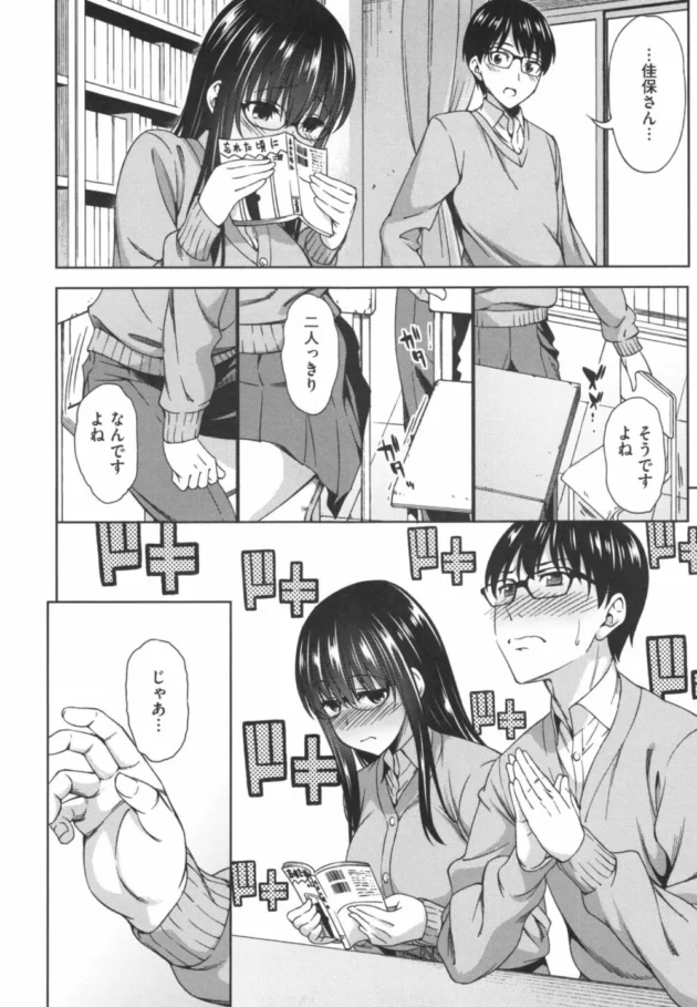 眼鏡っ子巨乳の文系美少女と二人きりの部室でラブラブエッチ！！【無料 エロ同人】13