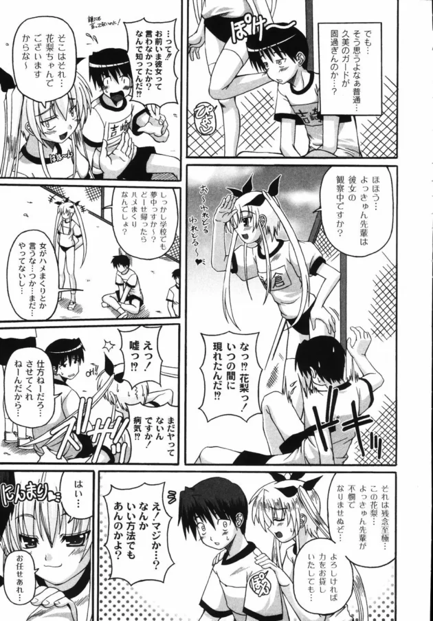女子校生が毎日本屋に通う理由といったらやっぱりアレー！【無料 エロ同人】13