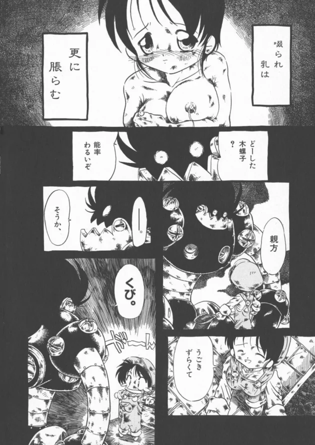 兄がロリな妹に乳吸われたらおっぱい肥大化してきたので、色んな人や動物に乳吸わせる商売を始めたようです【無料 エロ同人】13