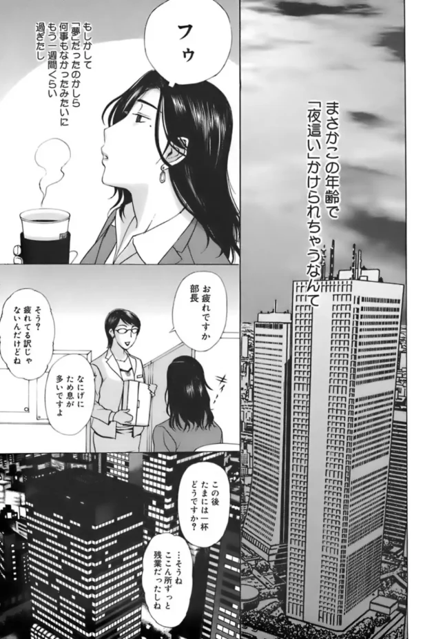 姉が激しいエッチしてた若い男を酒の勢いでＮＴＲしちゃう巨乳美女の妹【無料 エロ同人】13
