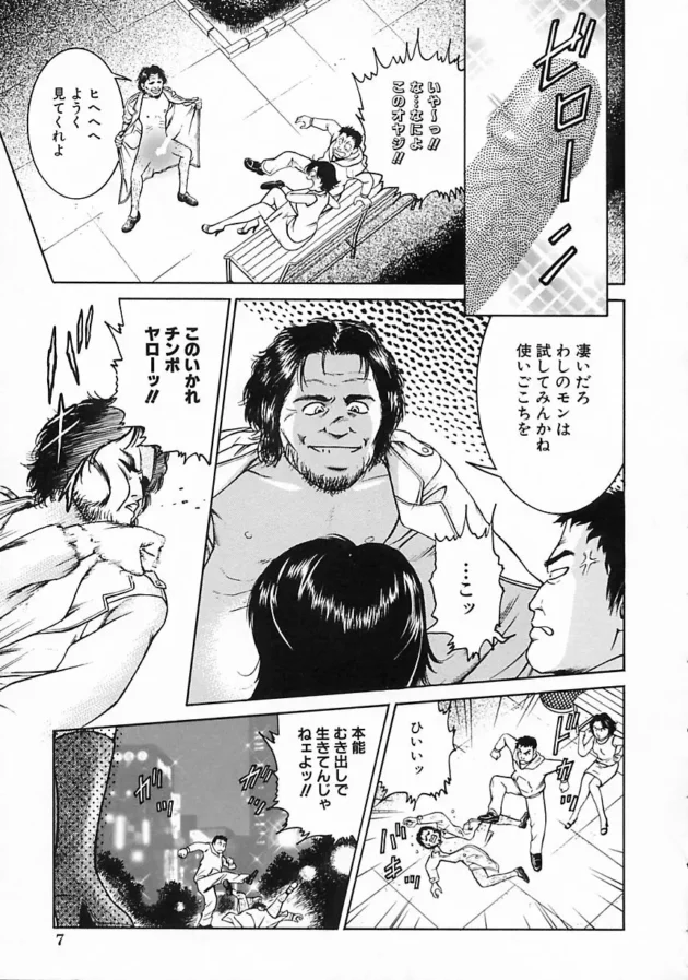 プロデューサーに大人の色気が足りないって言われたアイドルが取った行動とは？【鈴木キムチ エロ同人】13
