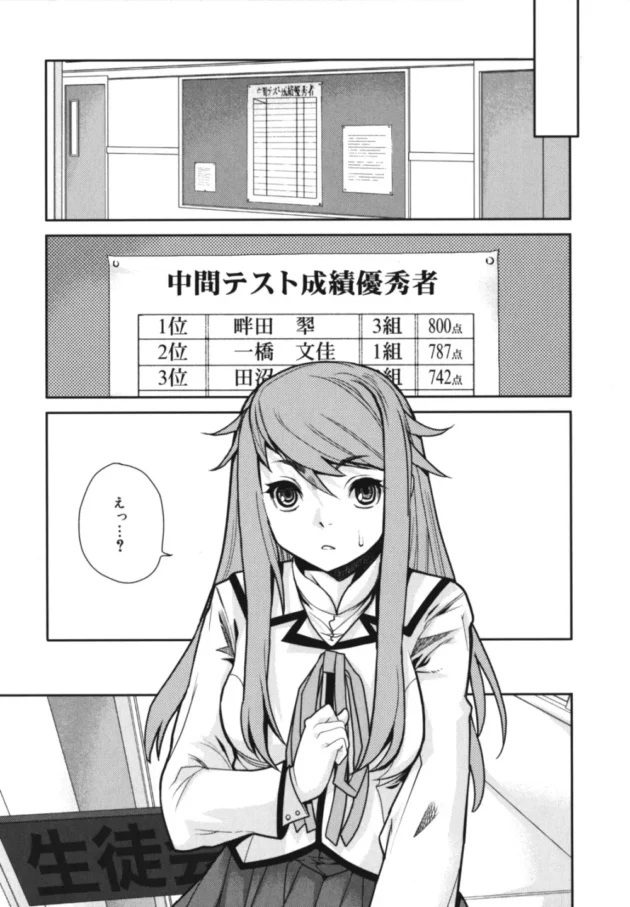 美人で成績優秀で生徒会長もやってるタカビーな女子校生を、それも売られた喧嘩に勝ってオモチャにするのは楽しいな【巴天舞 エロ同人】13