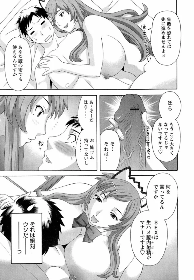 他界した父の元教え子という爆乳お姉さんが押しかけ家政婦しにやって来て脱童貞中出しセックス【無料 エロ同人】13