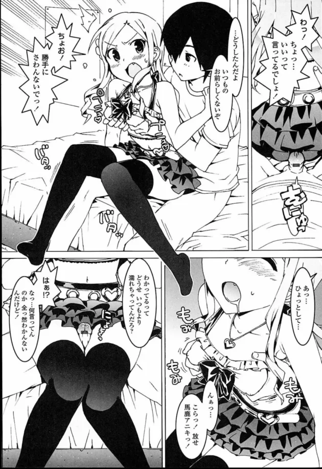 巨大アイドルグループで不動のセンターの美少女は兄専用のアイドルＪＫで家や学校でハメまくり【無料 エロ同人】13