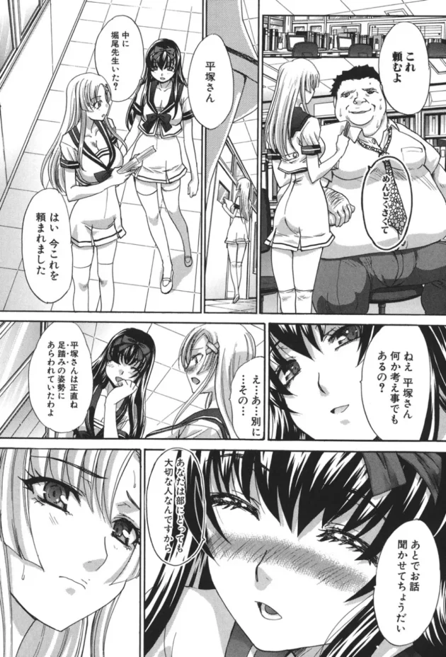 彼女と生でSEXしたいけど言えない、と悩んでたら黒髪の先輩JKが学校でヤラせてくれた【無料 エロ同人】13