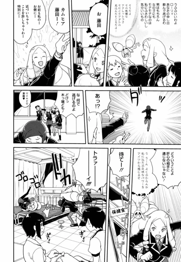 学校の課外授業で博物館に行ったら委員長の女子がオーラを放つようになってた【無料 エロ同人】13