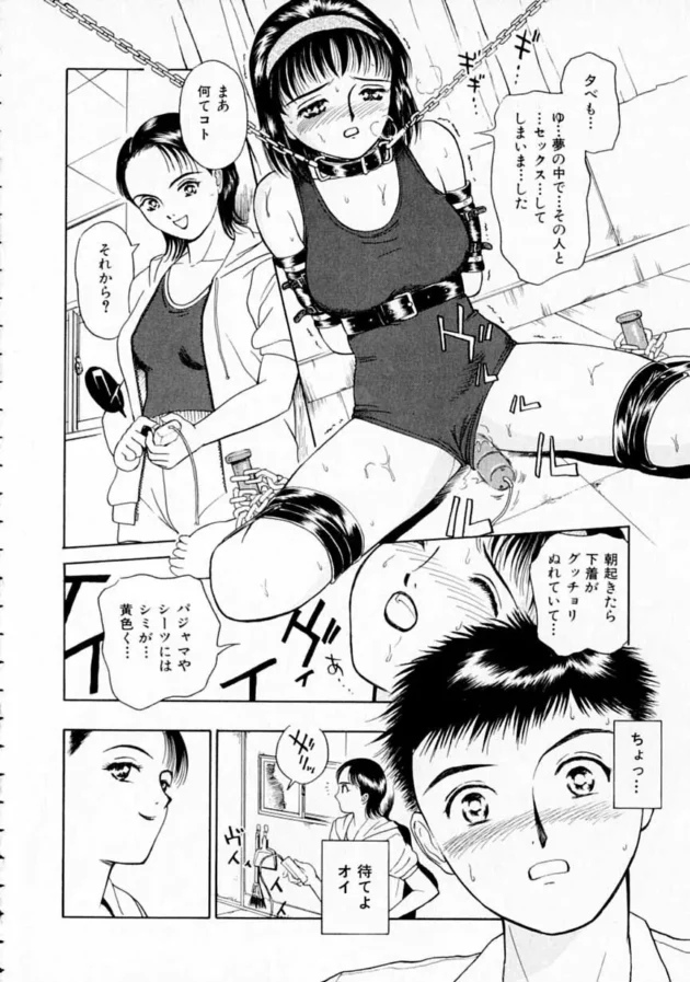 愛しのスイマー美女は真性Ｍ女でコーチに調教されちゃってたけど受け入れてラブラブエッチ【無料 エロ同人】13